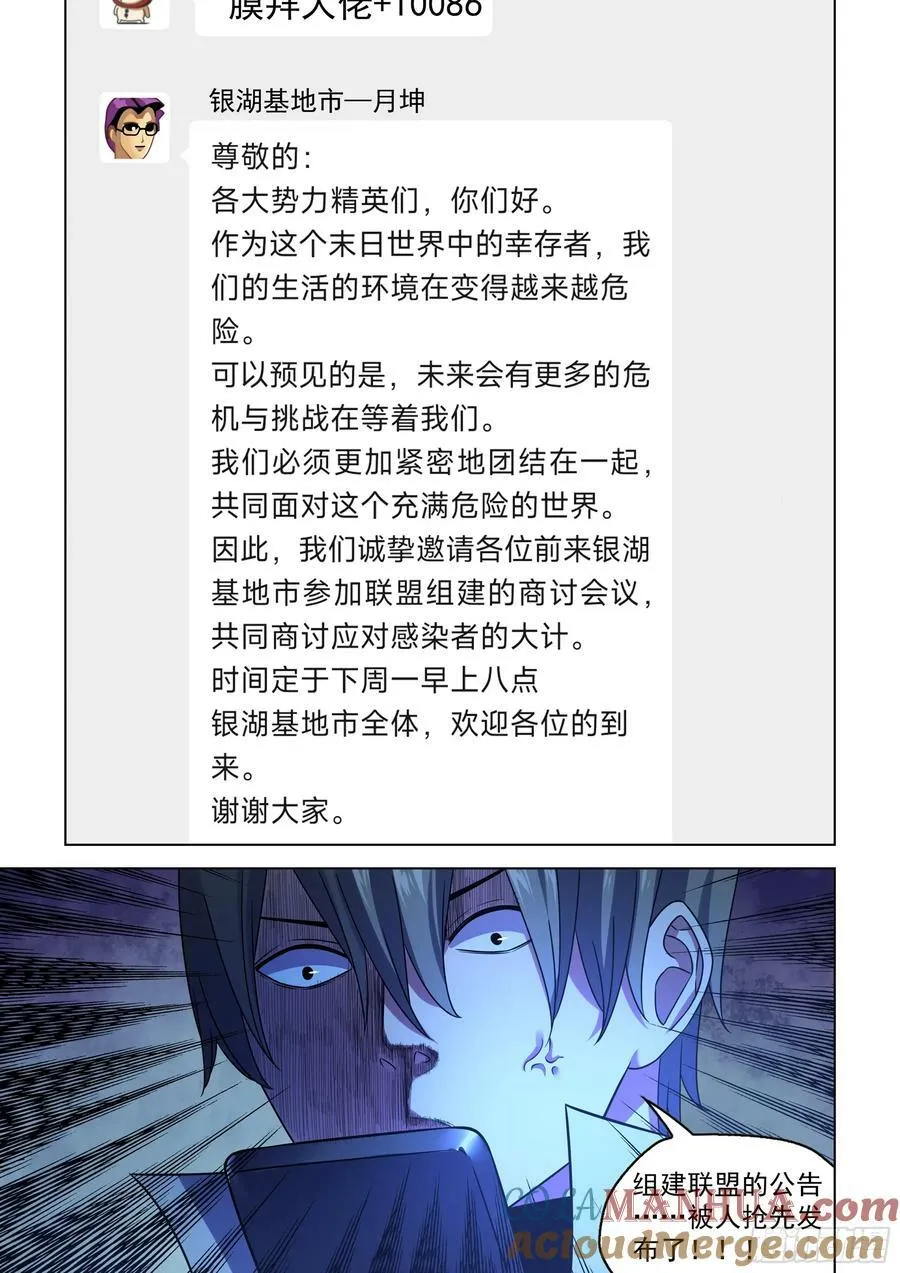 第532话 第19页