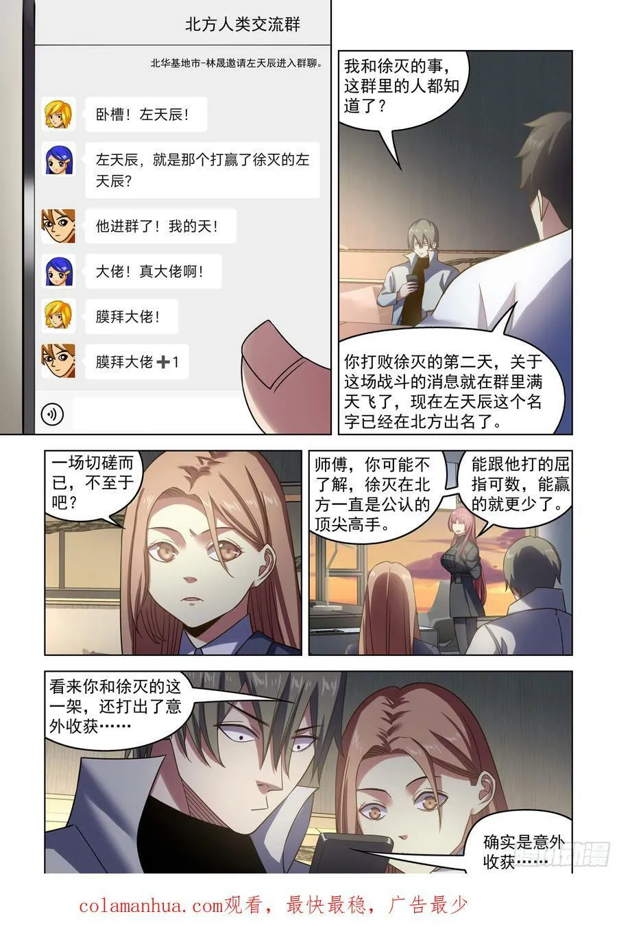 第532话 第20页