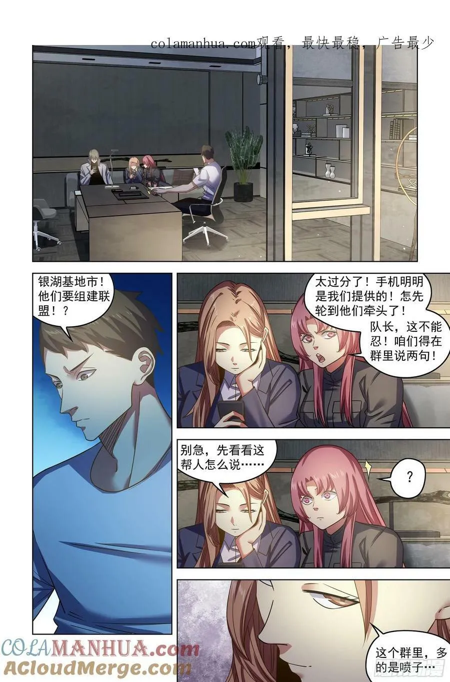 第533话 第1页