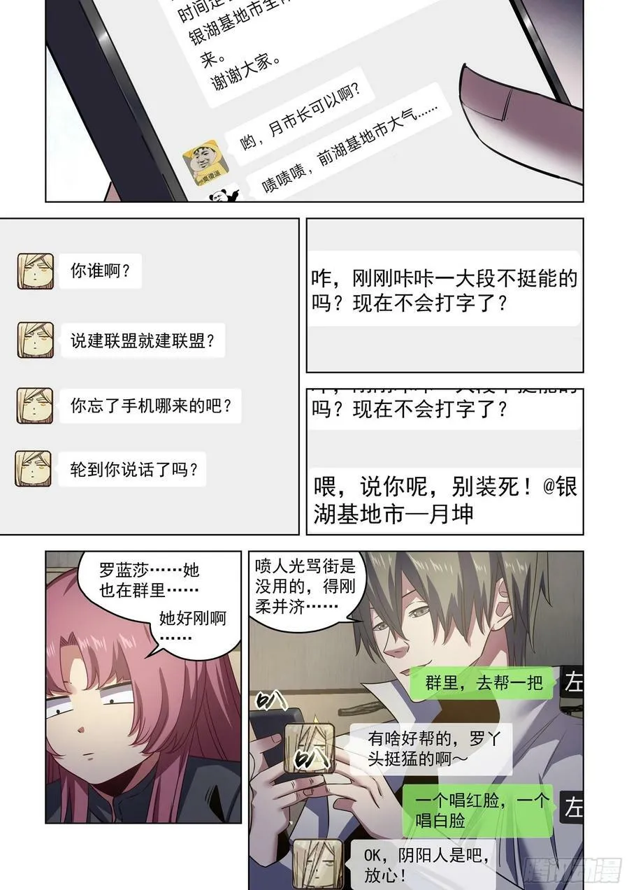 第533话 第2页