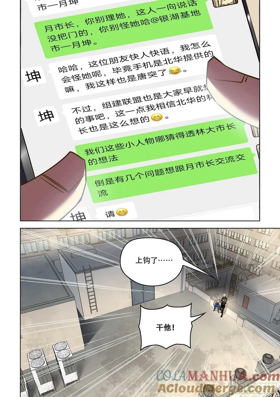 第533话 第3页