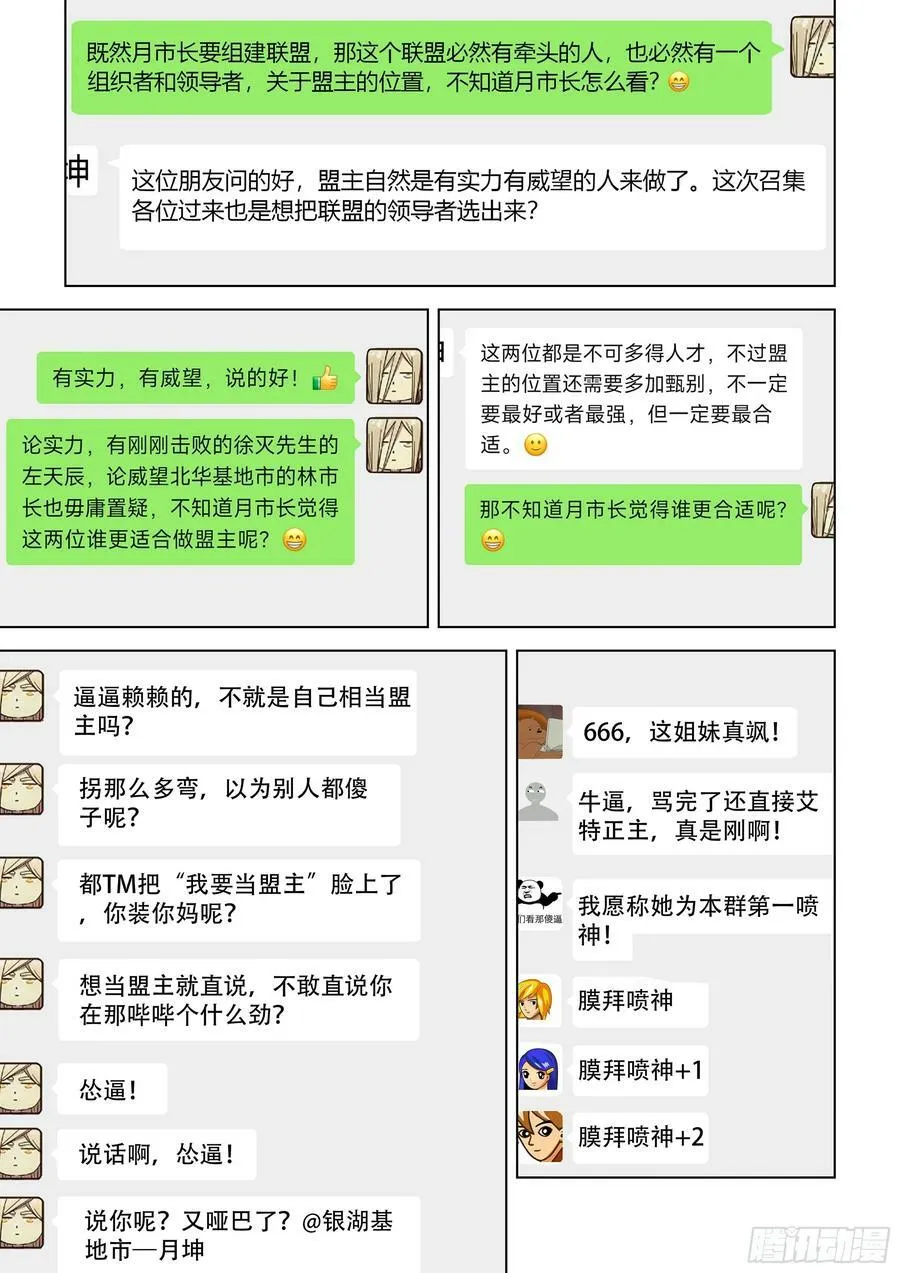 第533话 第4页
