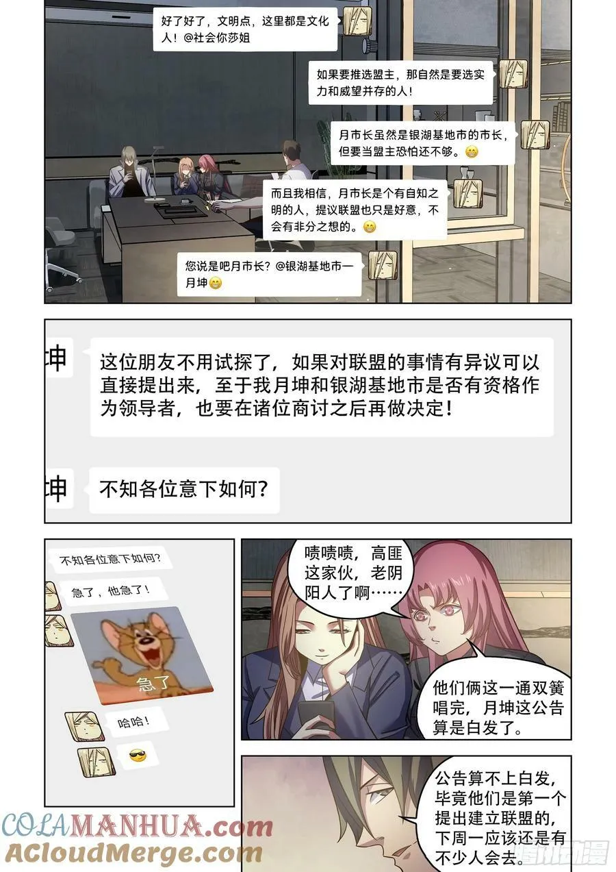 第533话 第5页