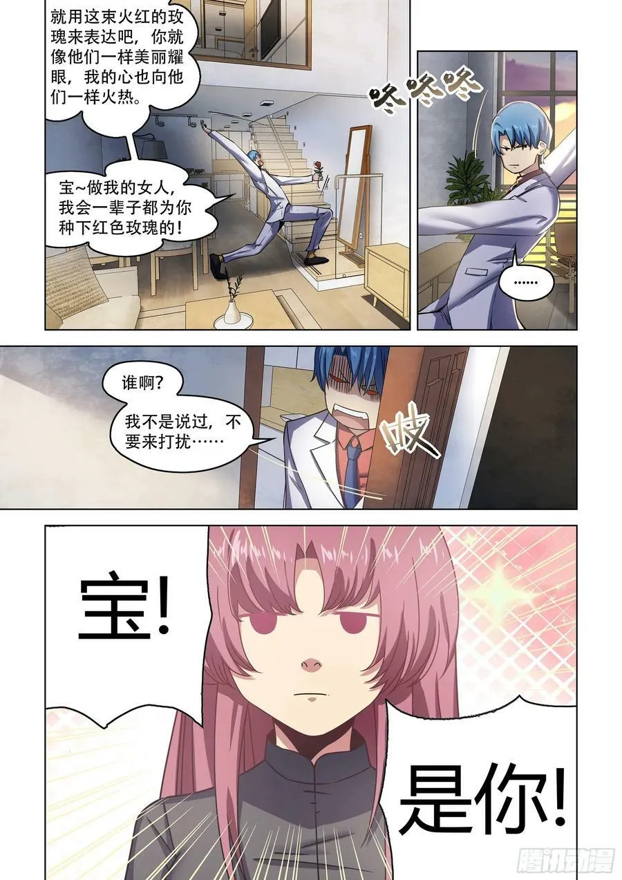 第533话 第14页