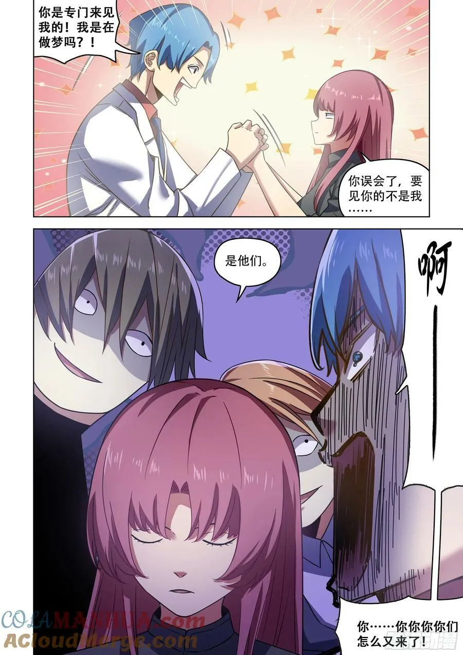 第533话 第15页