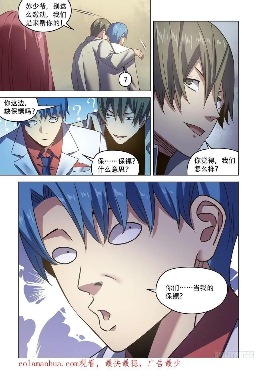 第533话 第16页