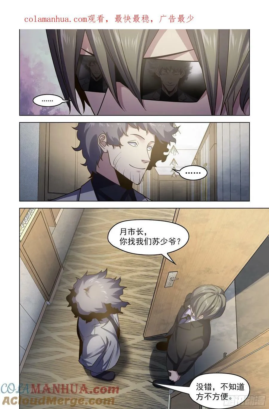 第535话 第1页