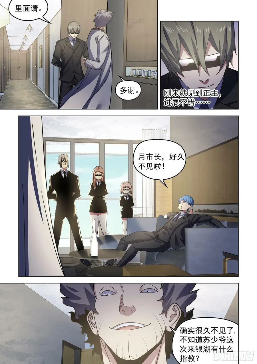 第535话 第2页