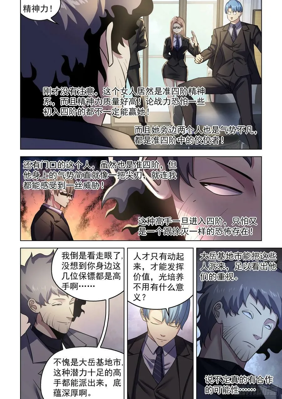 第535话 第10页