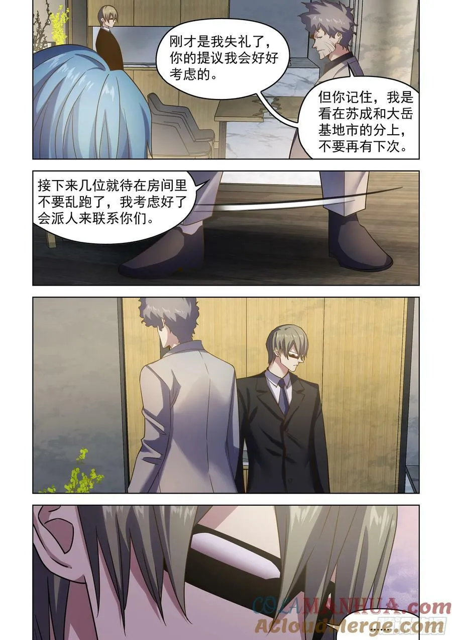 第535话 第11页