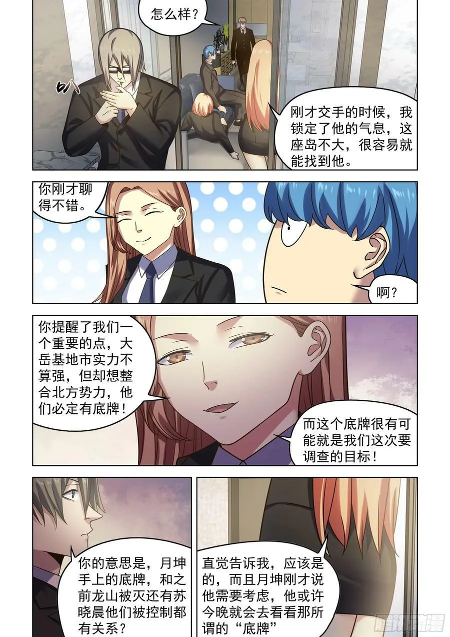 第535话 第12页