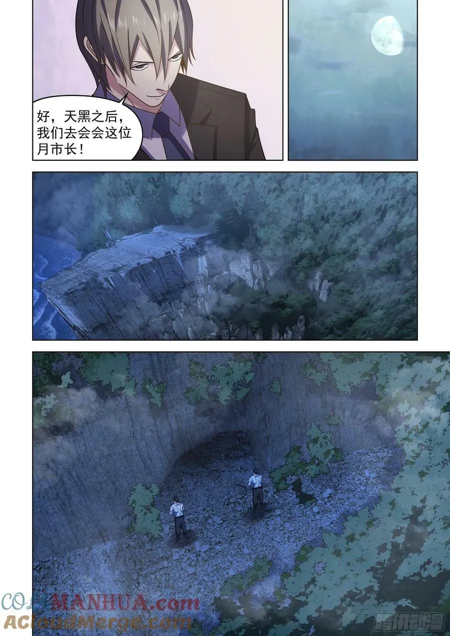 第535话 第13页