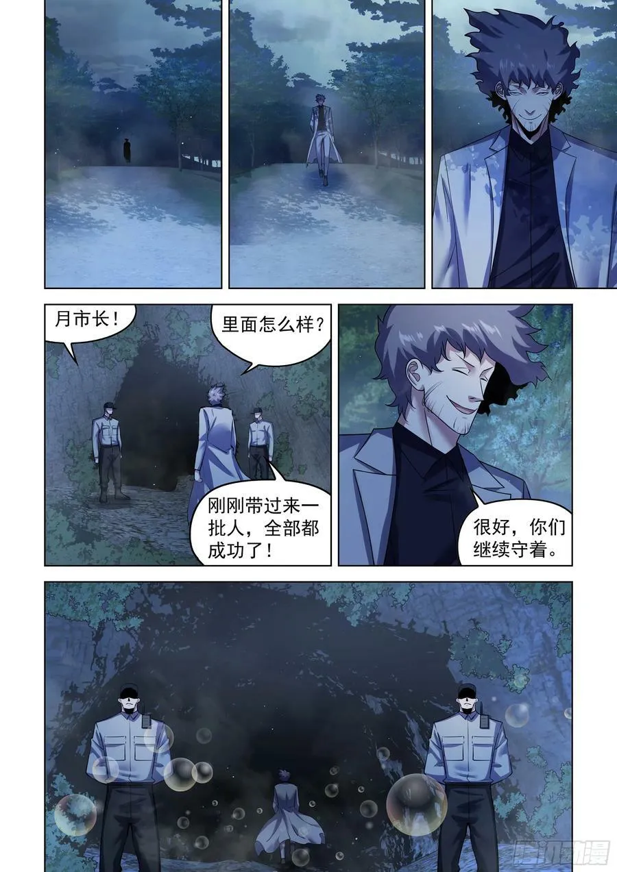 第535话 第14页