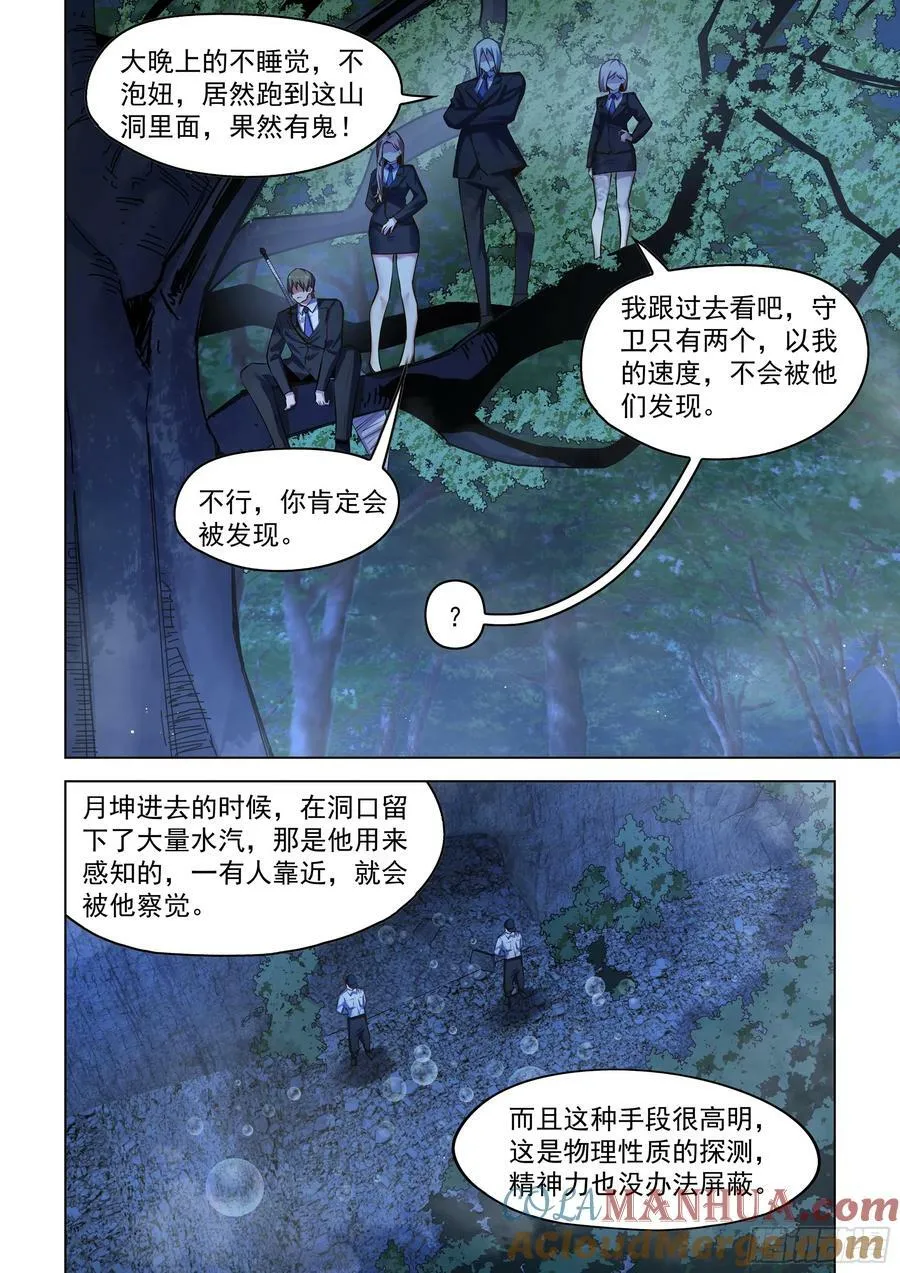 第535话 第15页