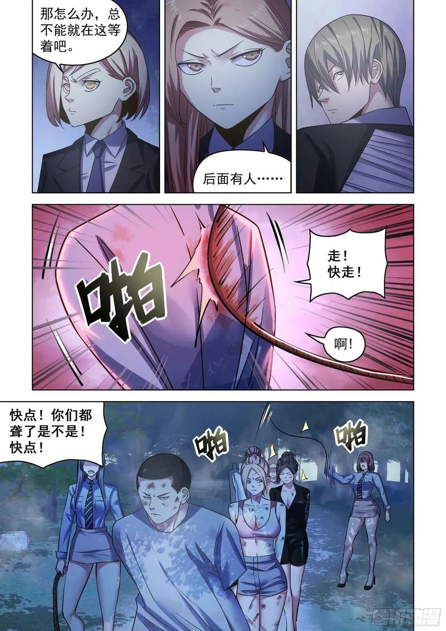第535话 第16页