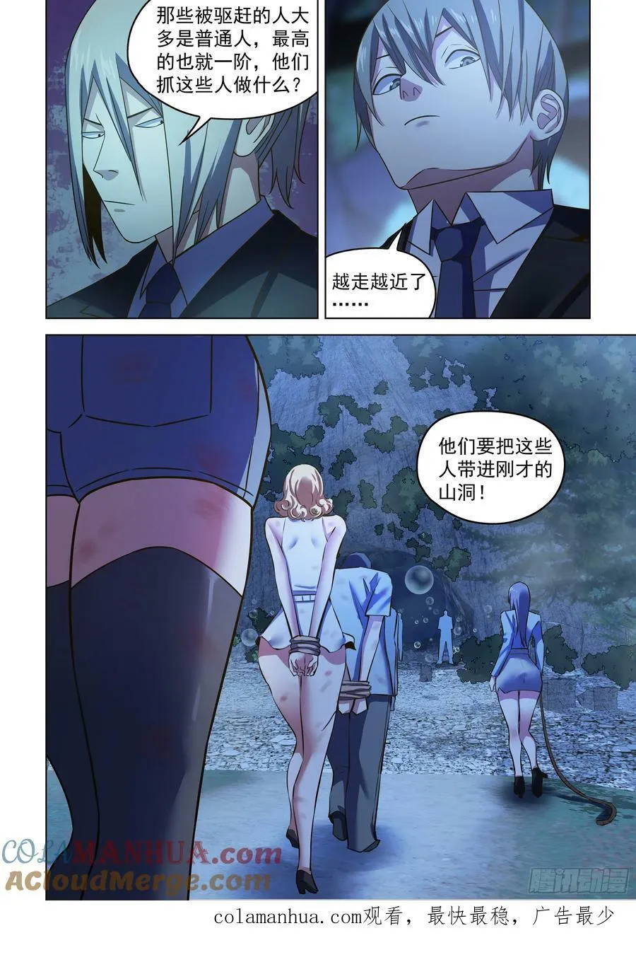 第535话 第17页
