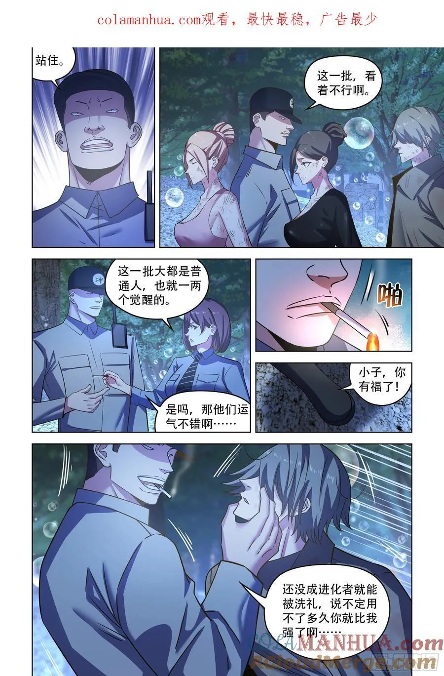 第536话 第1页