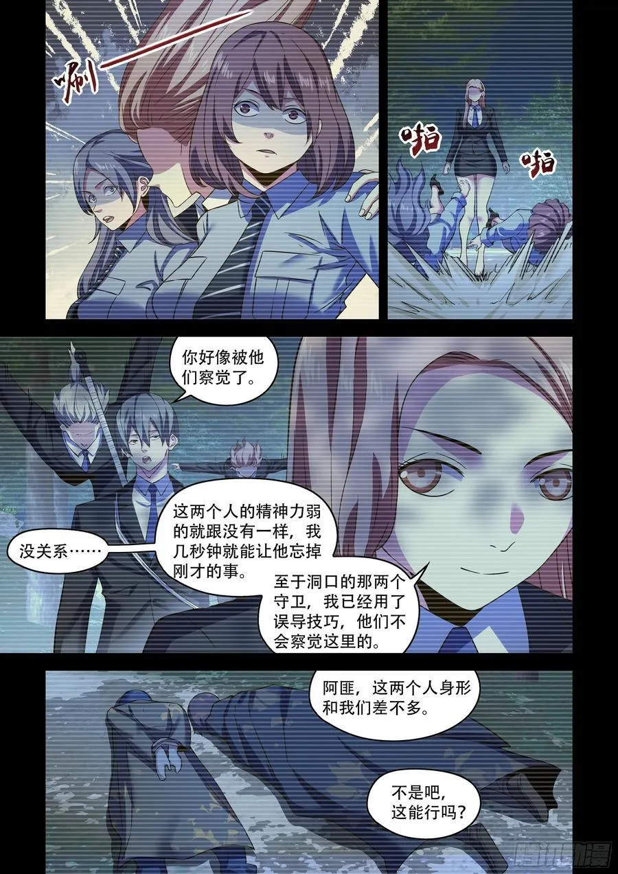 第536话 第4页
