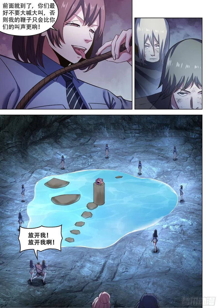 第536话 第8页