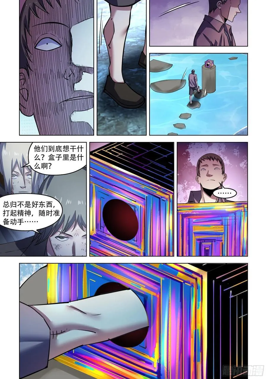第536话 第10页