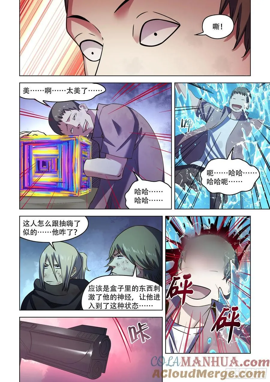 第536话 第11页