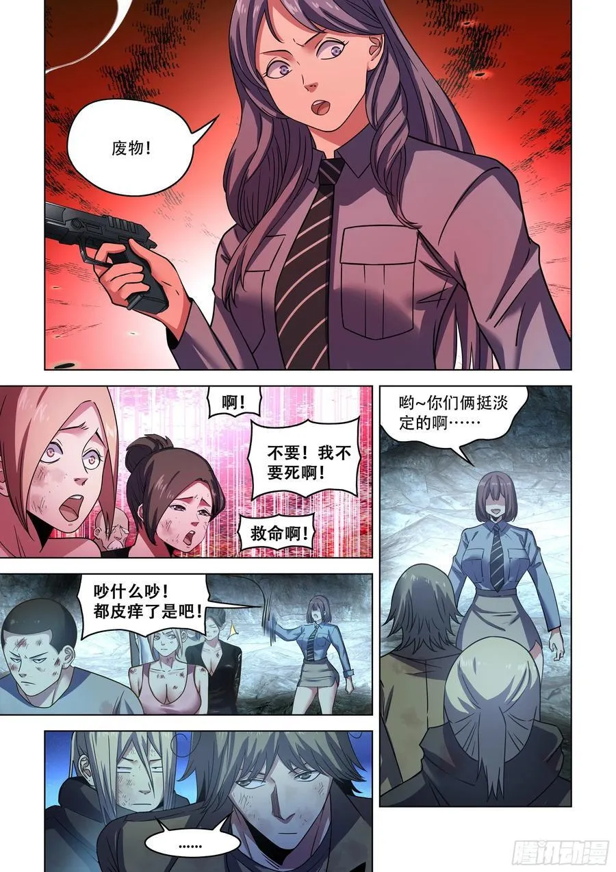 第536话 第12页