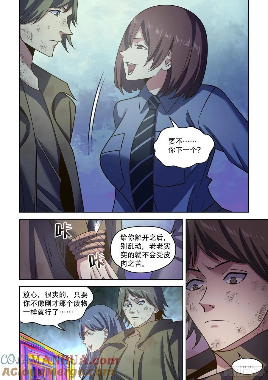 第536话 第13页