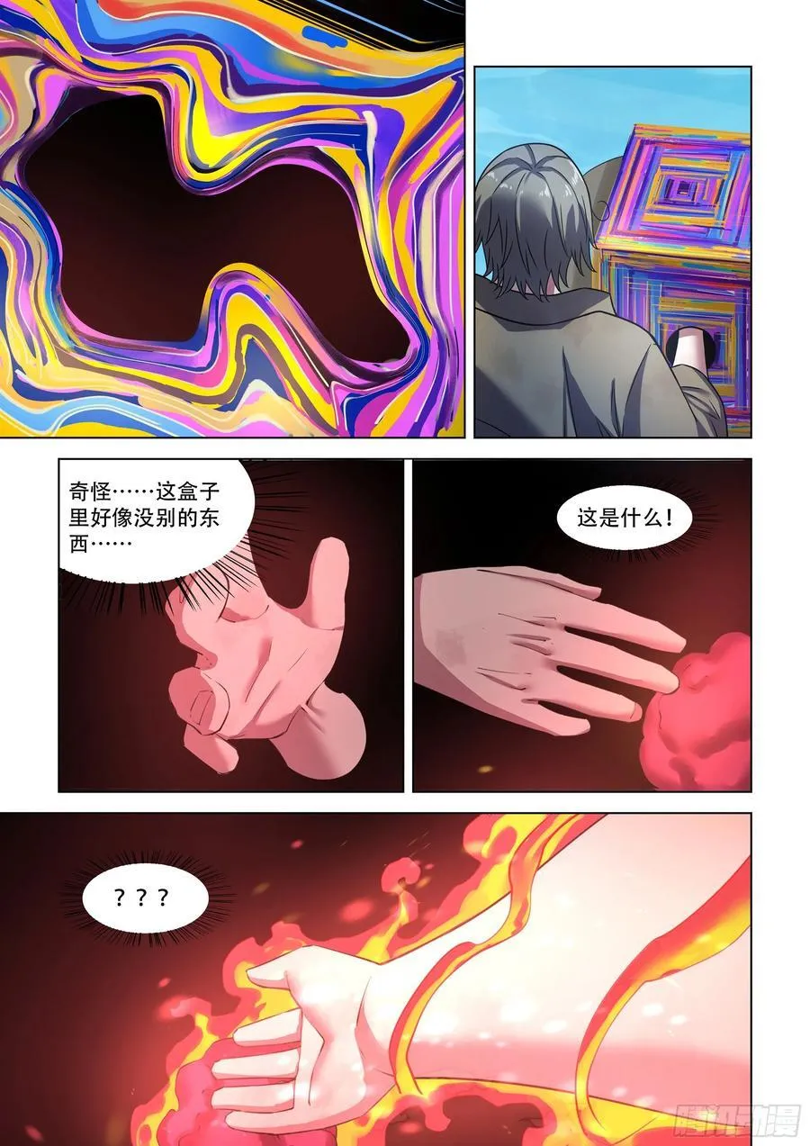 第536话 第14页