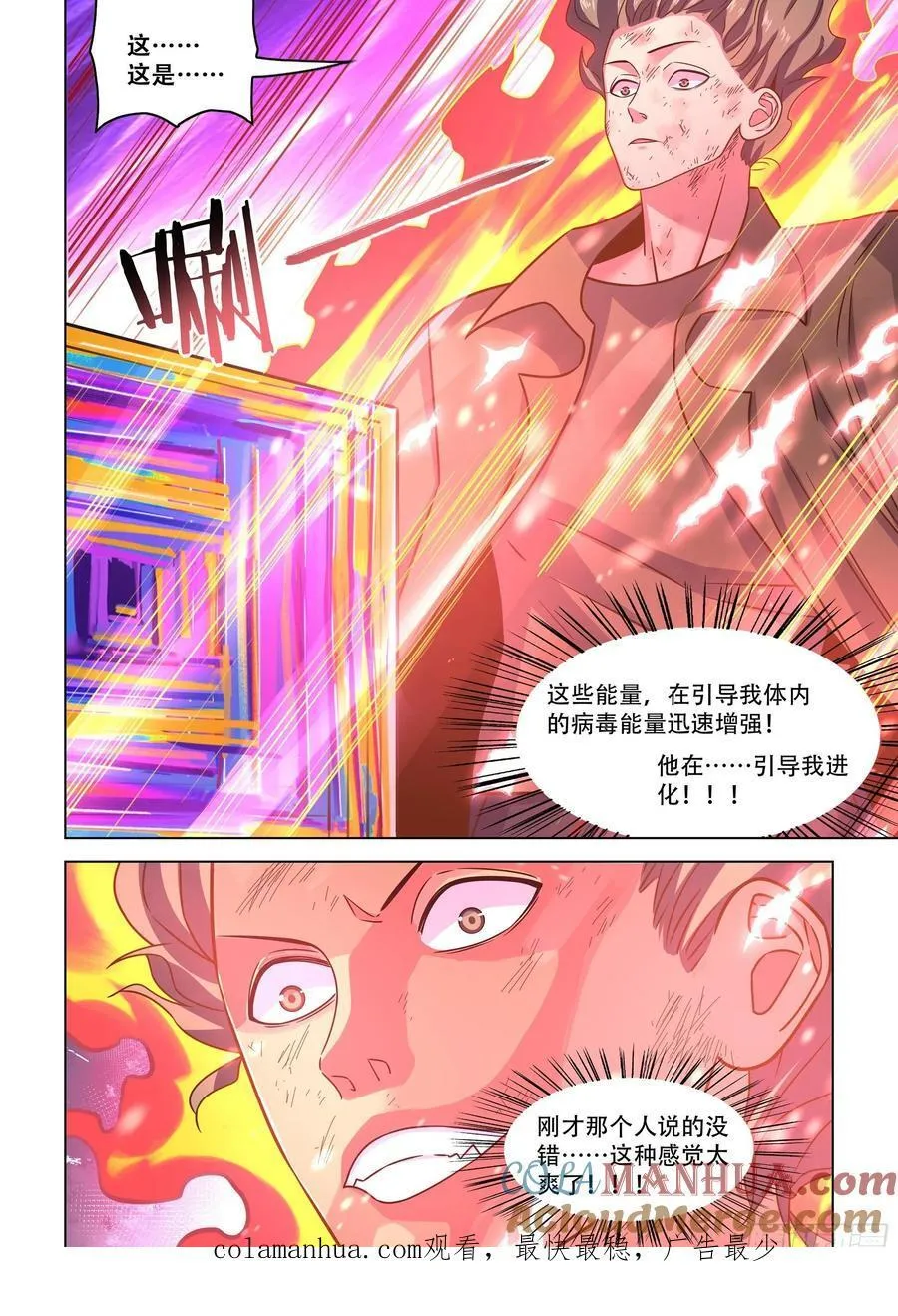 第536话 第15页