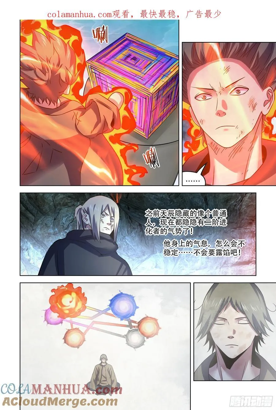第537话 第1页