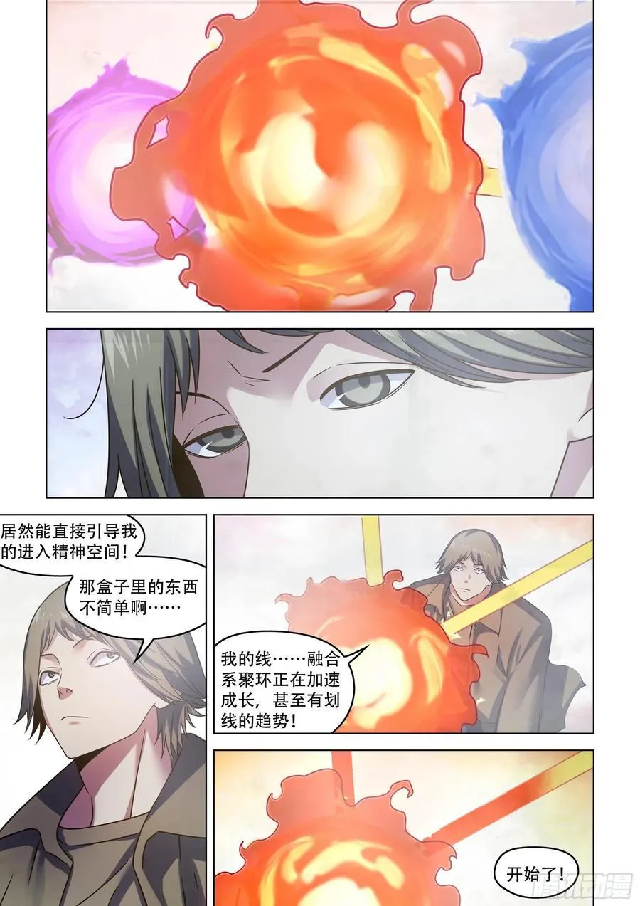 第537话 第2页