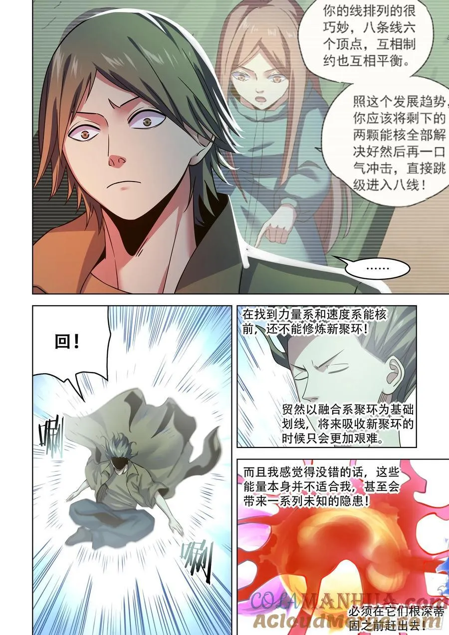 第537话 第3页