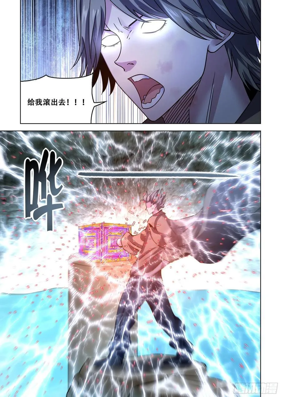 第537话 第4页