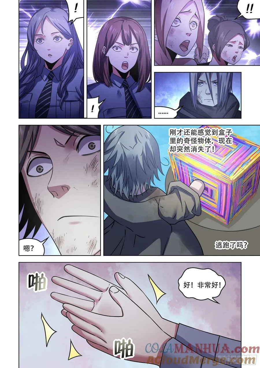 第537话 第5页