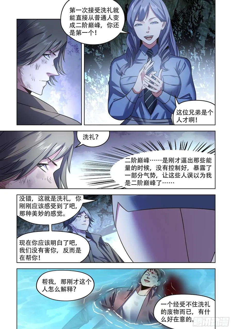 第537话 第6页