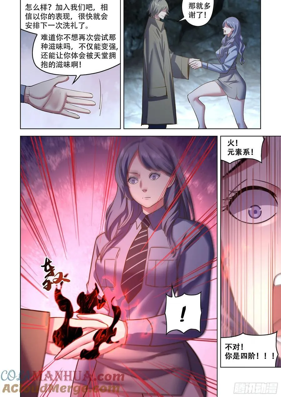 第537话 第7页