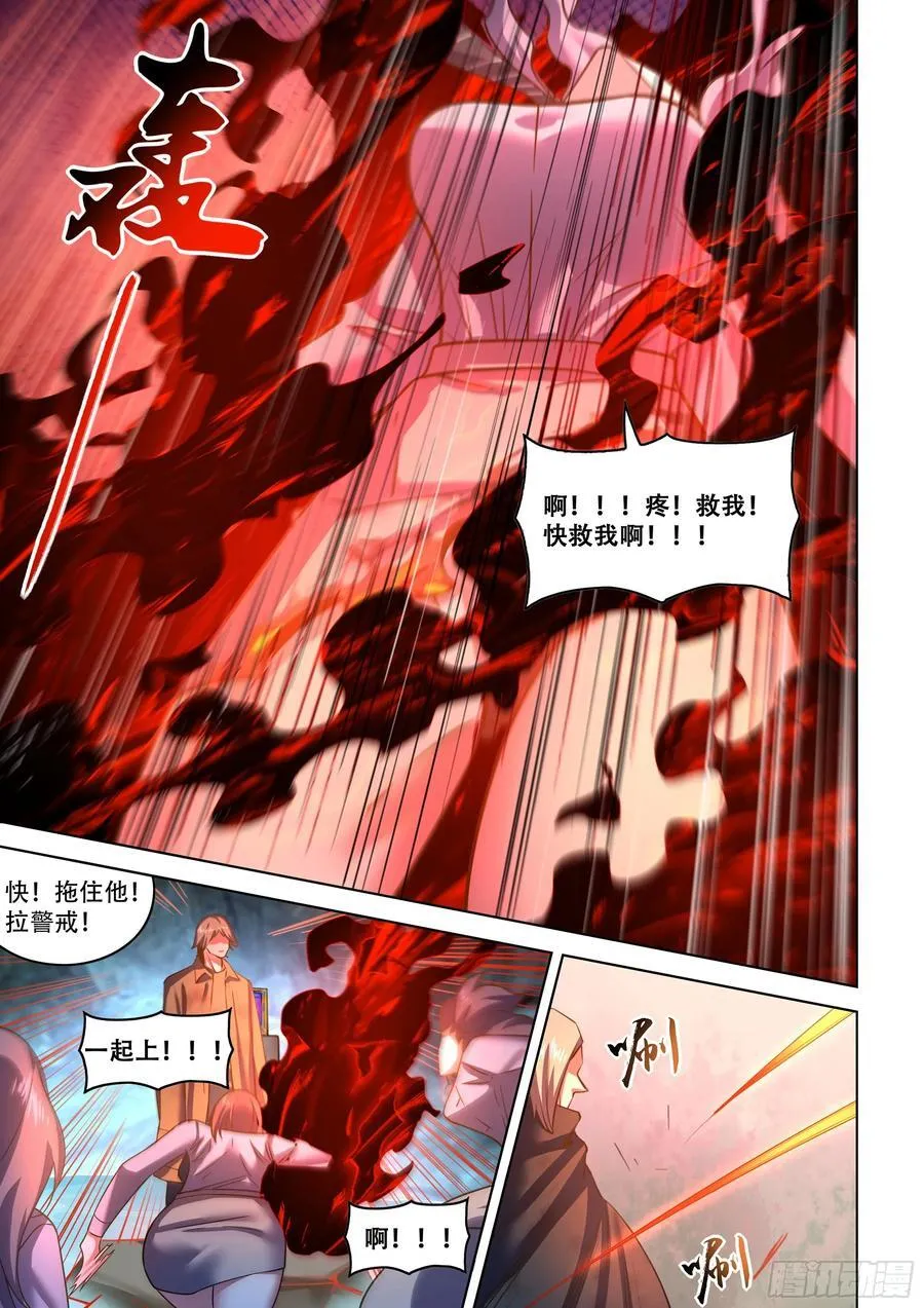 第537话 第8页