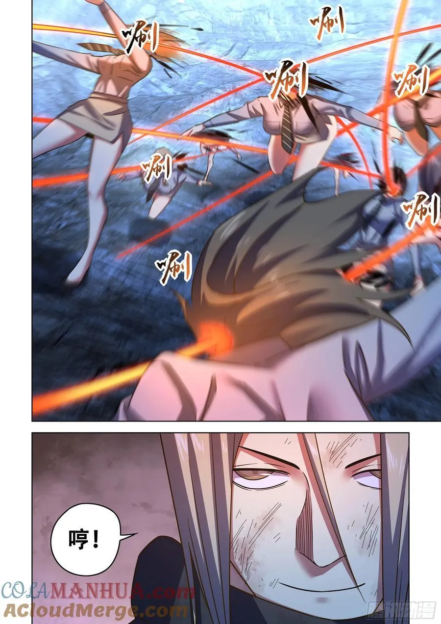 第537话 第9页
