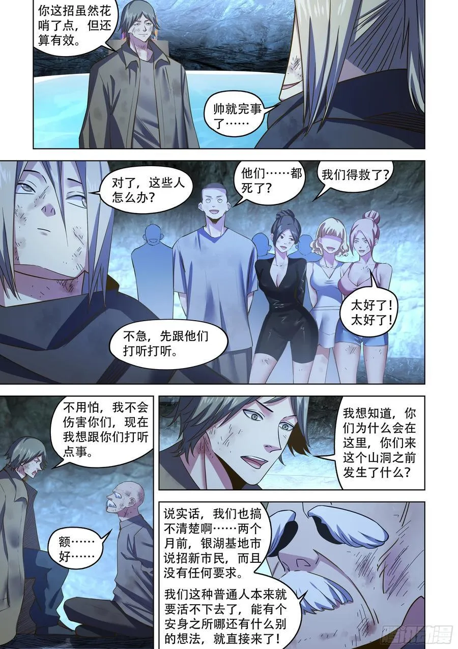 第537话 第10页
