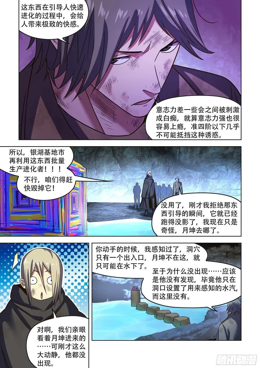 第537话 第12页