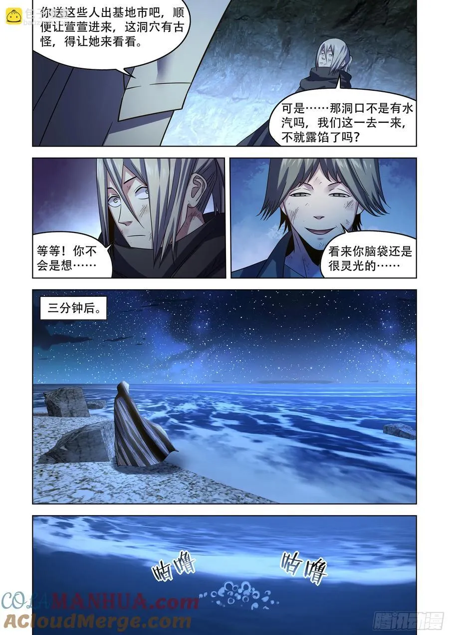 第537话 第13页