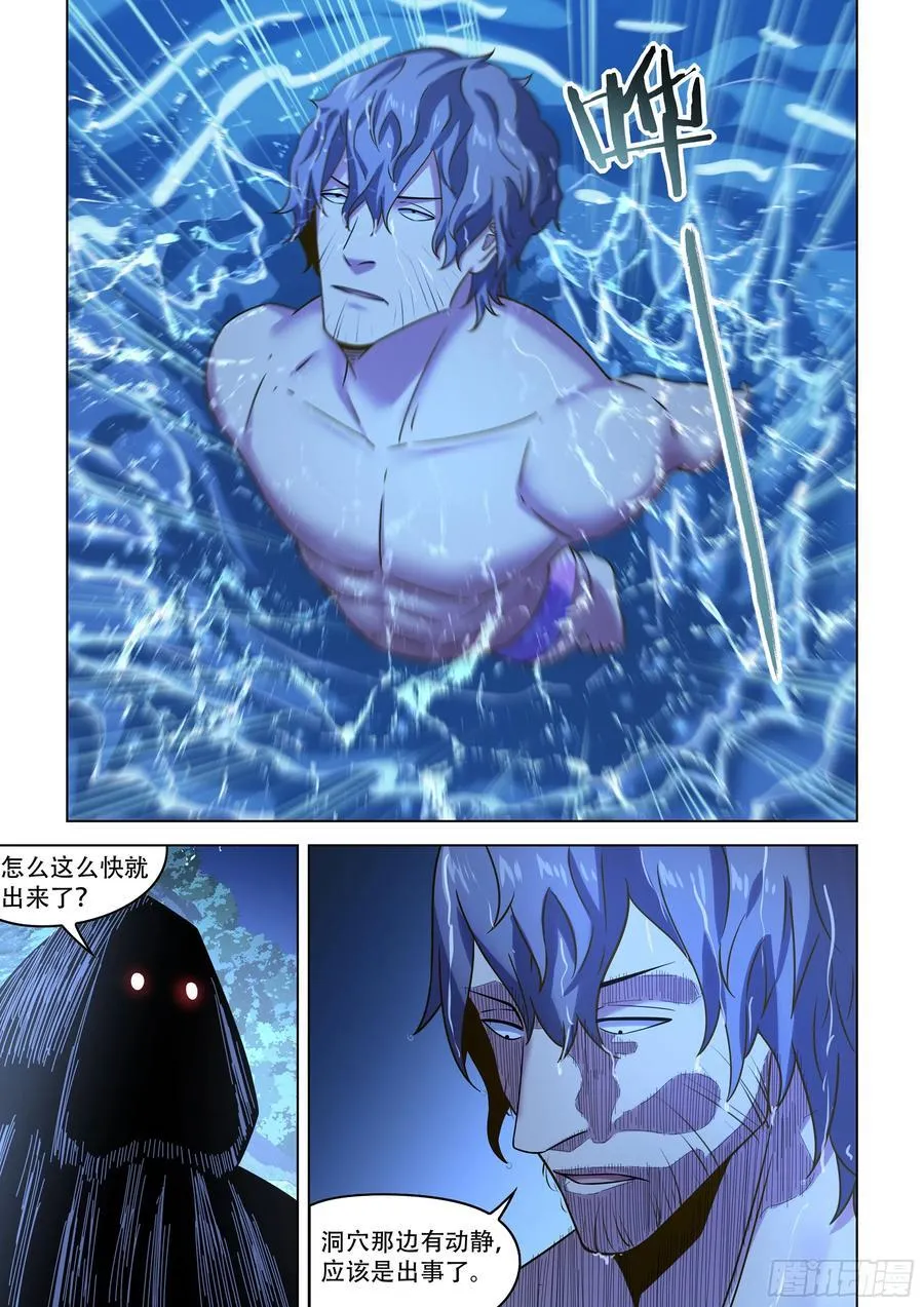 第537话 第14页