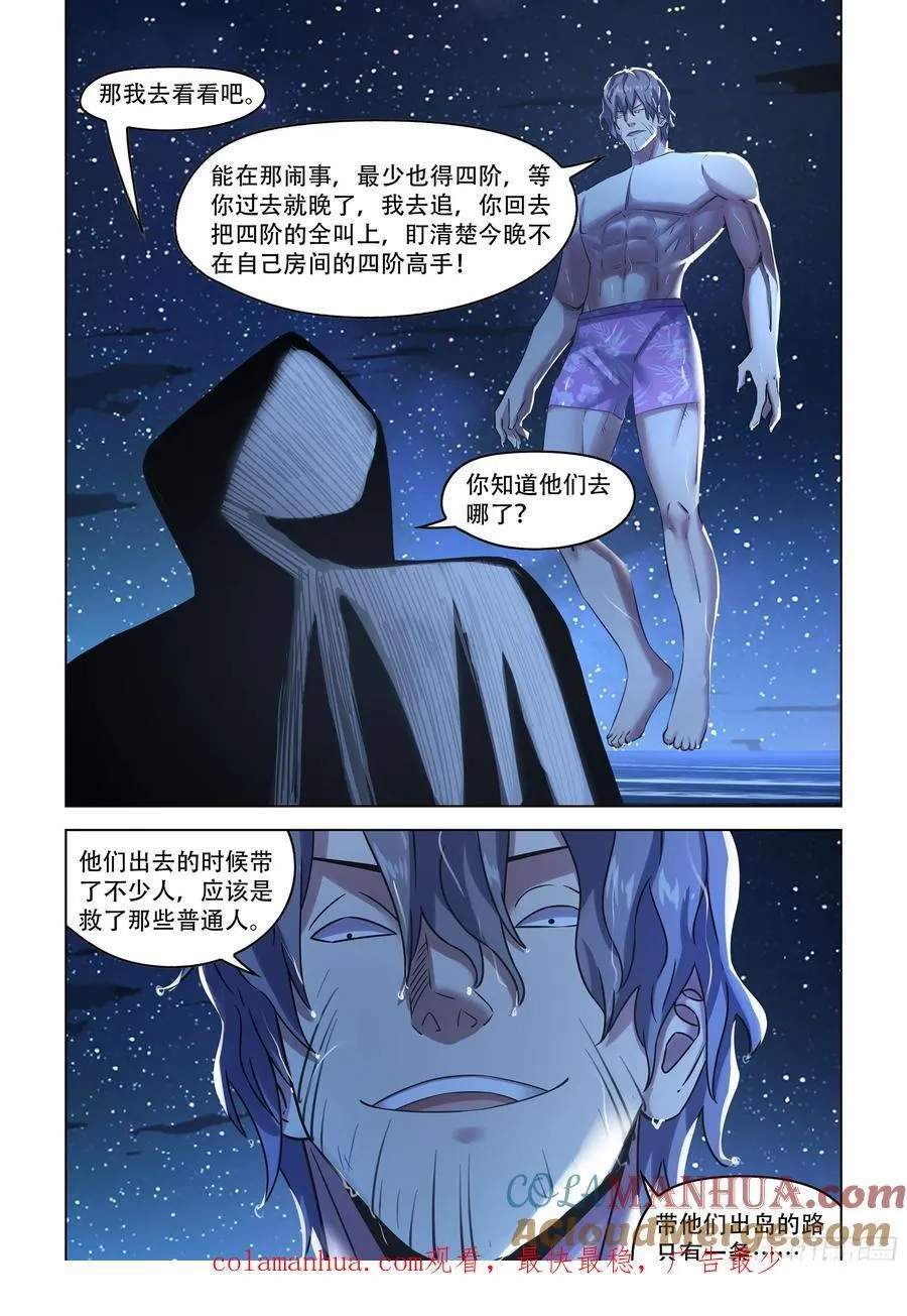 第537话 第15页
