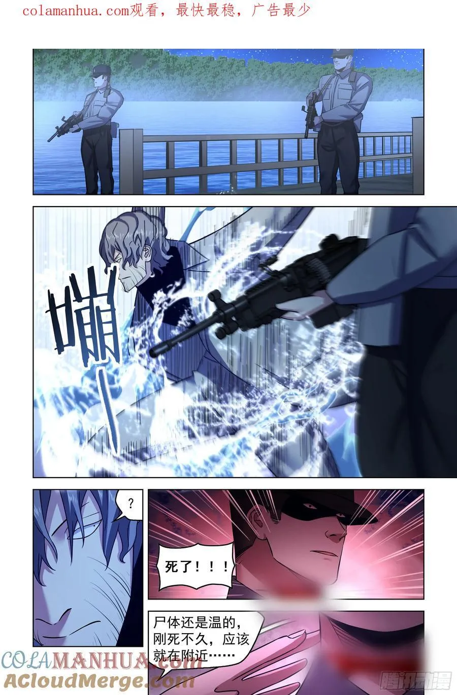 第538话 第1页