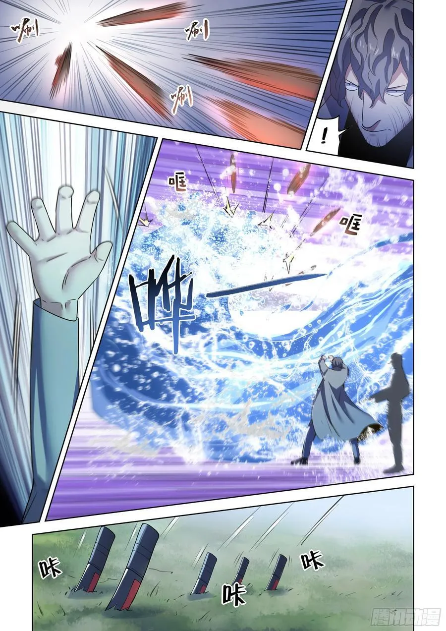 第538话 第2页