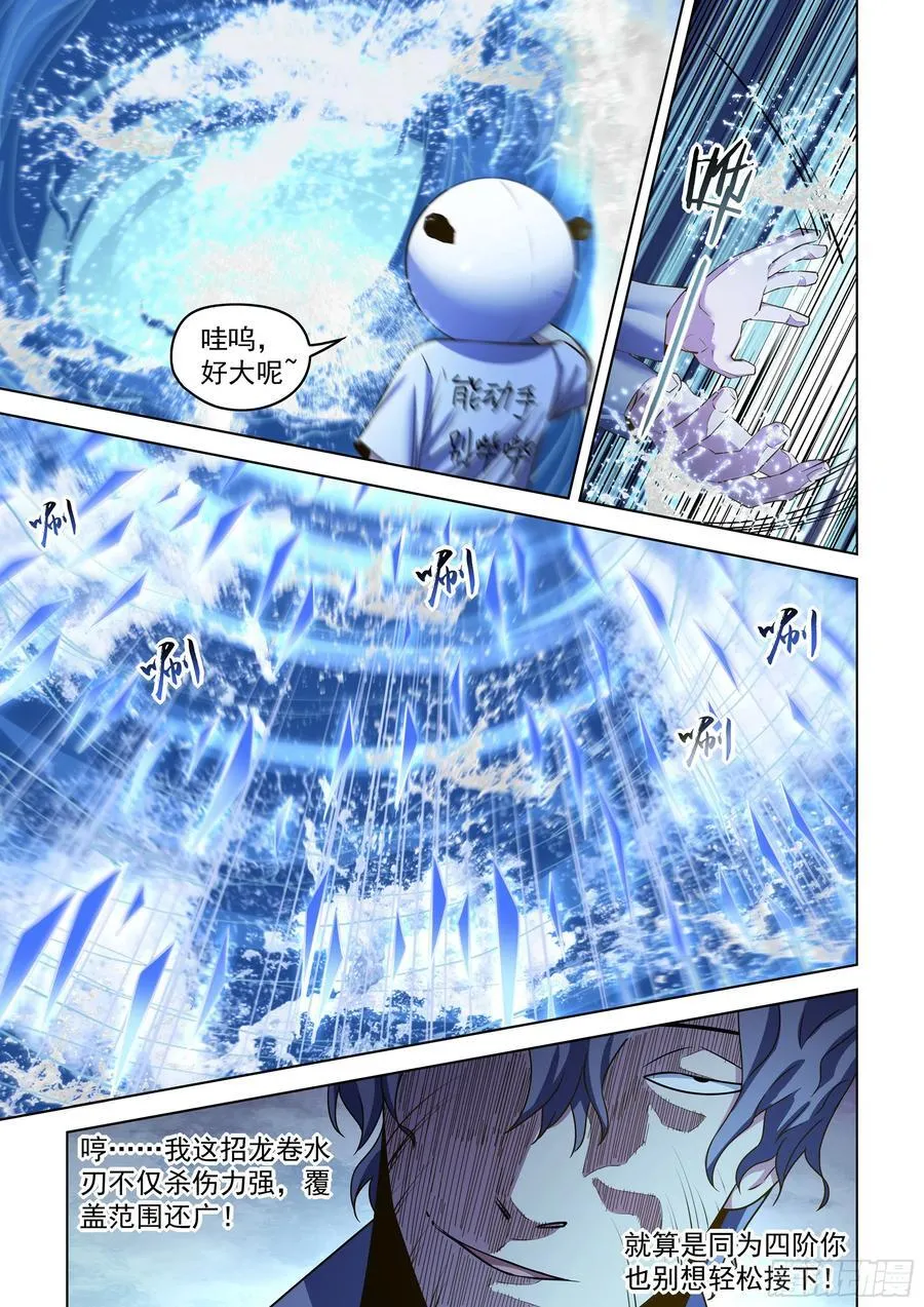 第538话 第6页