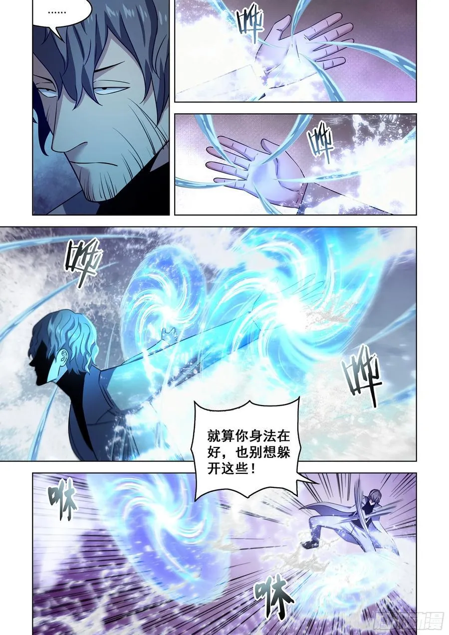 第538话 第8页
