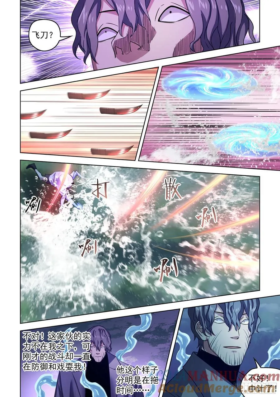 第538话 第11页