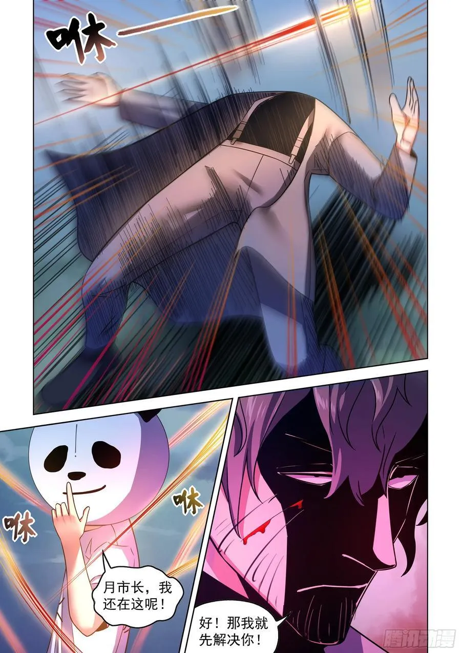 第538话 第12页
