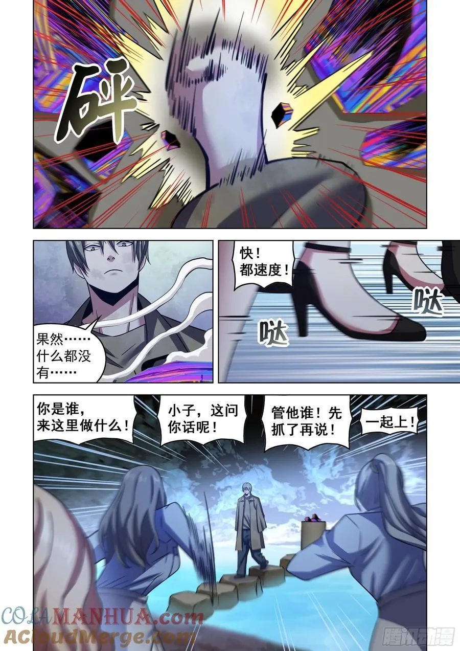 第538话 第13页